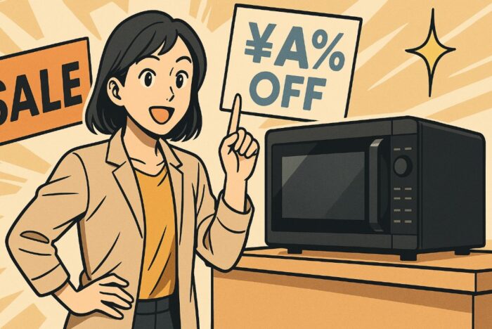 電子レンジの買い替え時期で安い狙い目なタイミングを解説｜加熱調理 